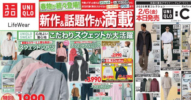 ユニクロ02060212