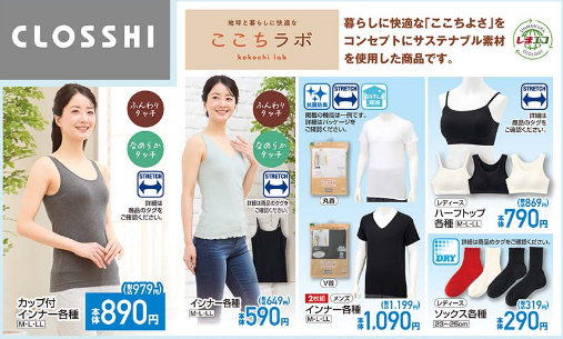 しまむら02070210