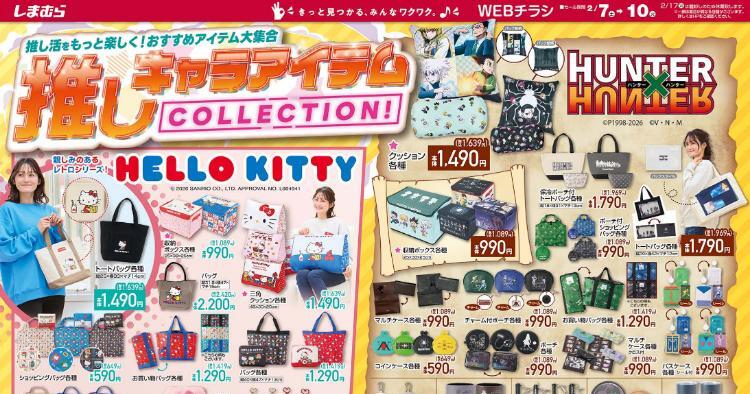 しまむら02070210