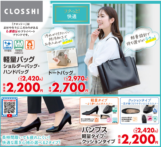 しまむら02070308