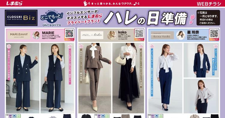 しまむら02070308