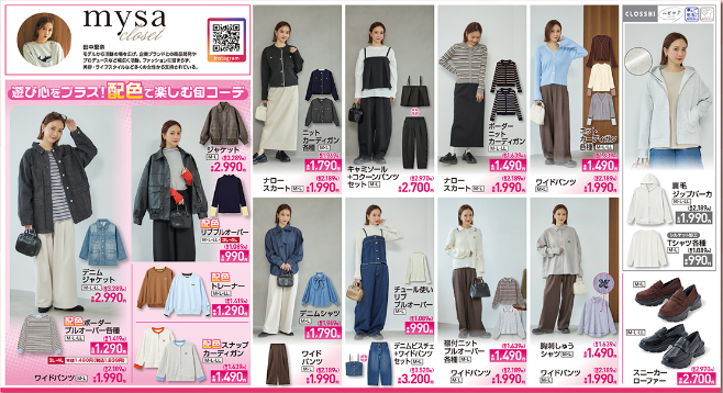 しまむら02110215