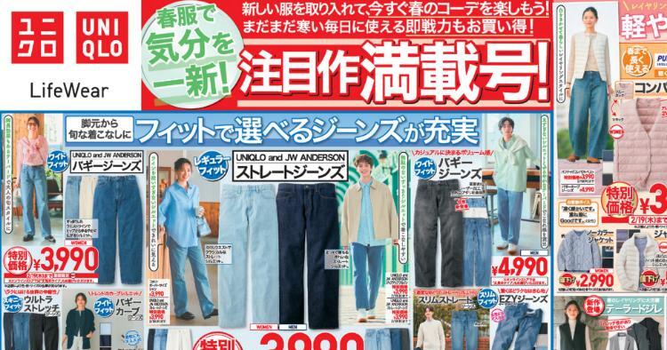 ユニクロ02130219