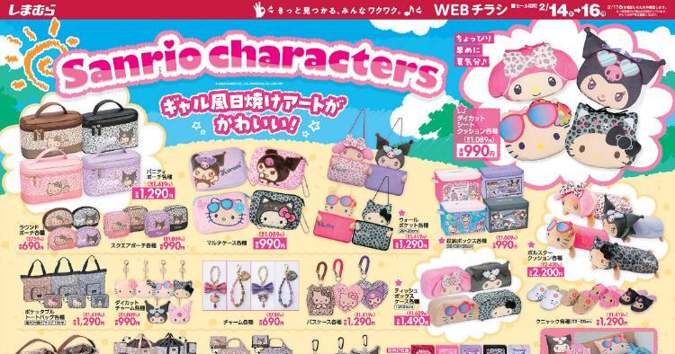 しまむら02140216