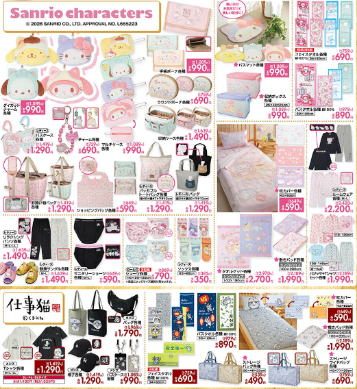 しまむら02180223