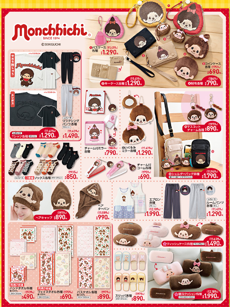 しまむら02250301