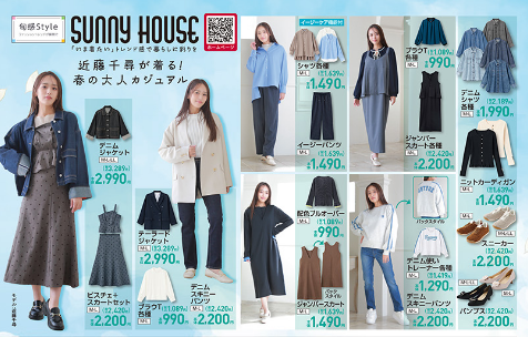 しまむら02250301