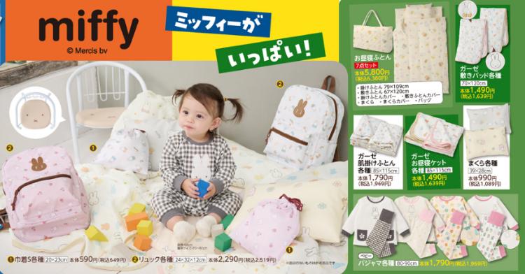 バースデイ02250301