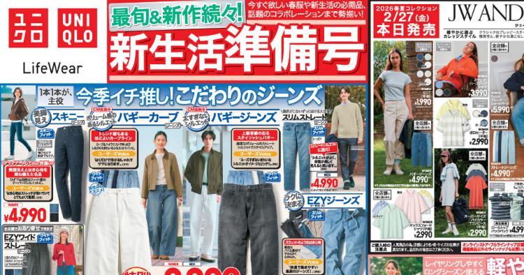 ユニクロ02270305