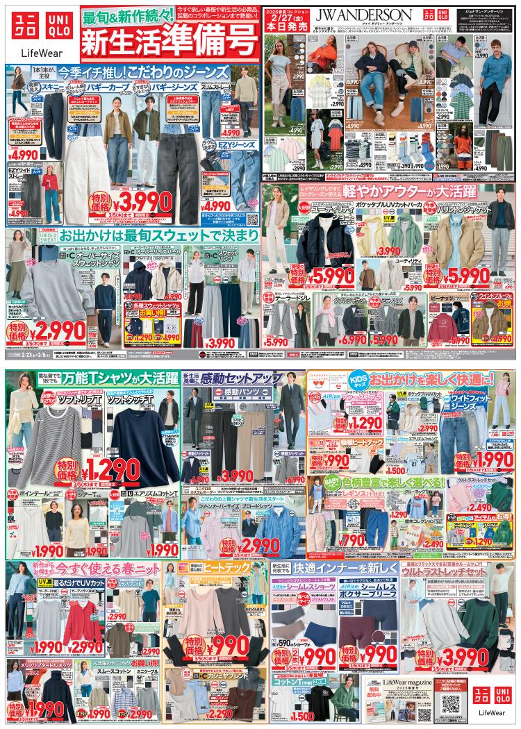 ユニクロ02270305