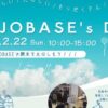 SAIJO BASEの日2/22