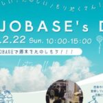 SAIJO BASEの日2/22