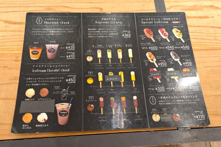 久遠　メニュー