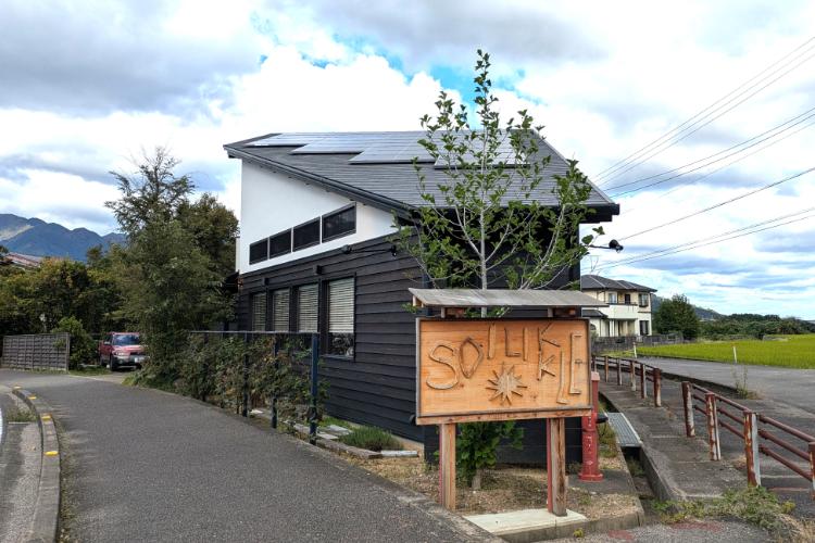 ソイリクル 外観