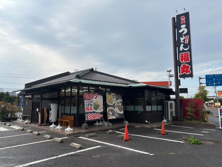 ピースポうどん保免店の現在の外観(福丸うどん跡地)