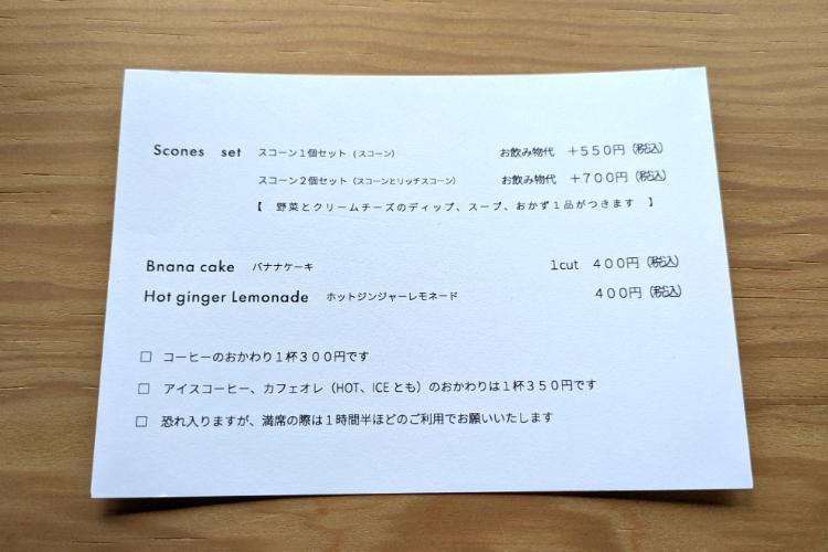 るる　メニュー