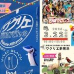 第11回 ワクリエ新居浜わくわくマルシェ