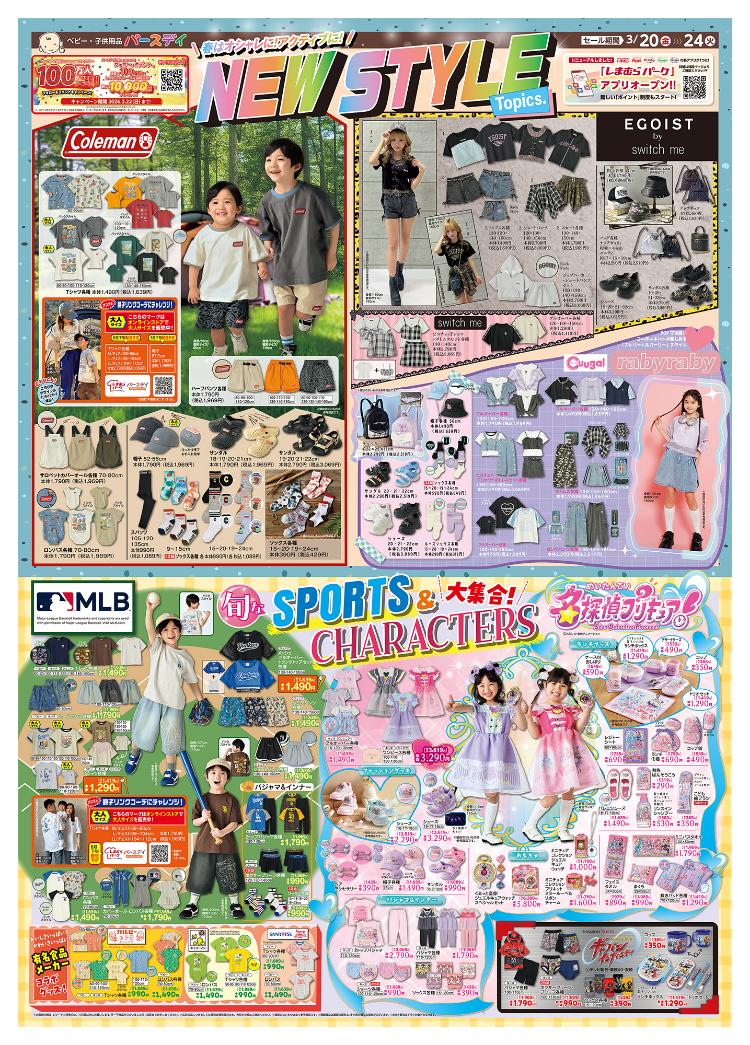 バースデイ03200324