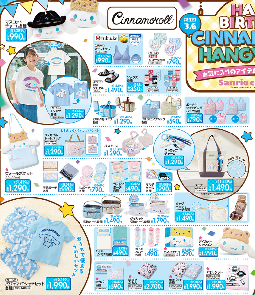 しまむら03040308