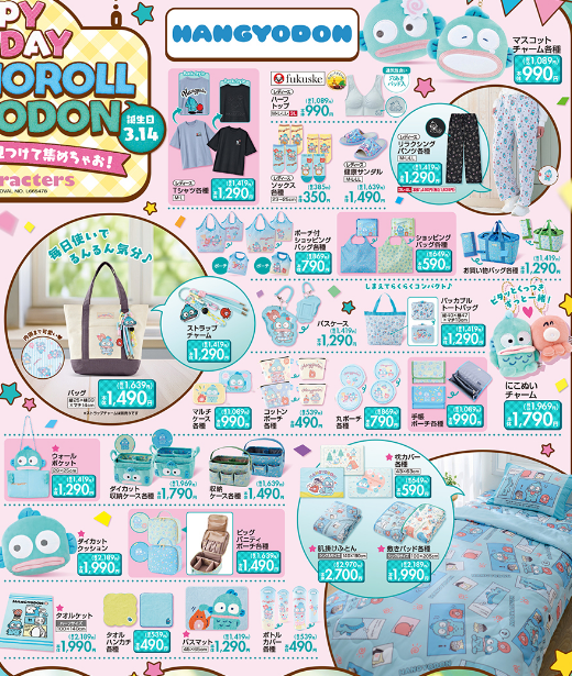 しまむら03040308