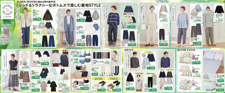 しまむら03040308