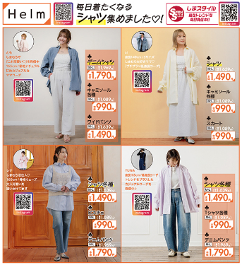 しまむら03040308