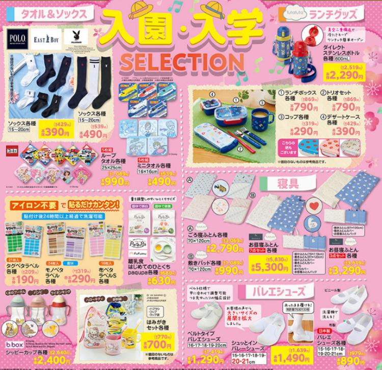 バースデイ03040308