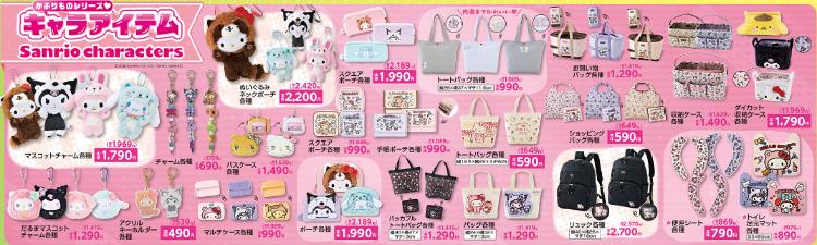 しまむら03070310