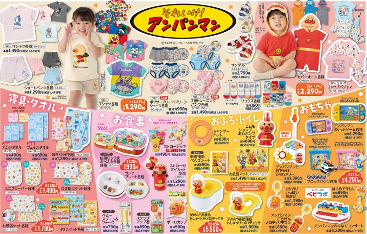 バースデイ03070310