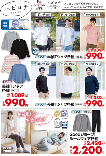 しまむら03090517