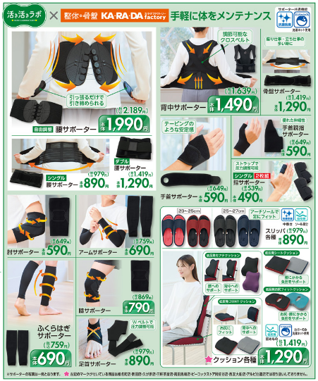 しまむら03110315