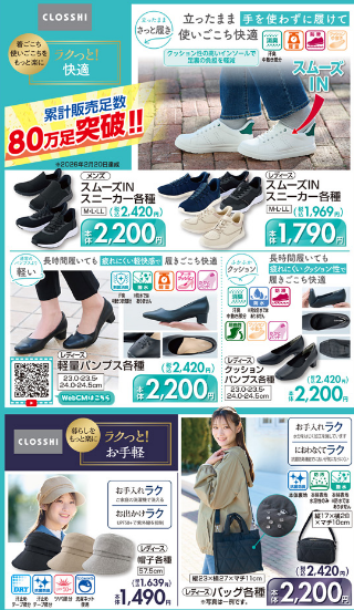 しまむら03110315