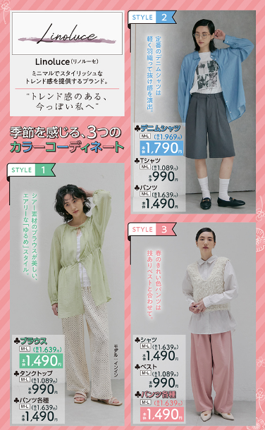 しまむら03110315