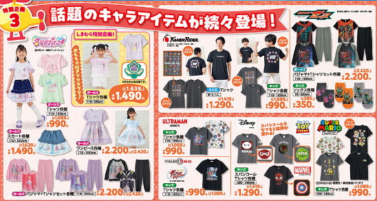 しまむら03180322