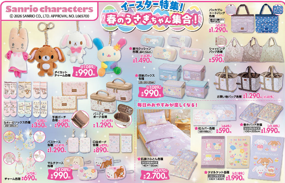 しまむら03180322