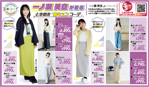 しまむら03180322