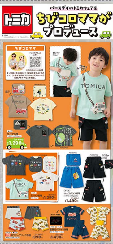 バースデイ03180322