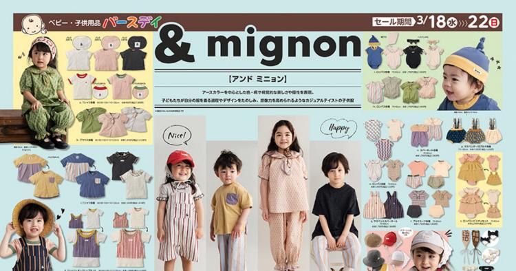 バースデイ03180322