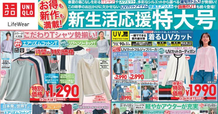 ユニクロ03200326