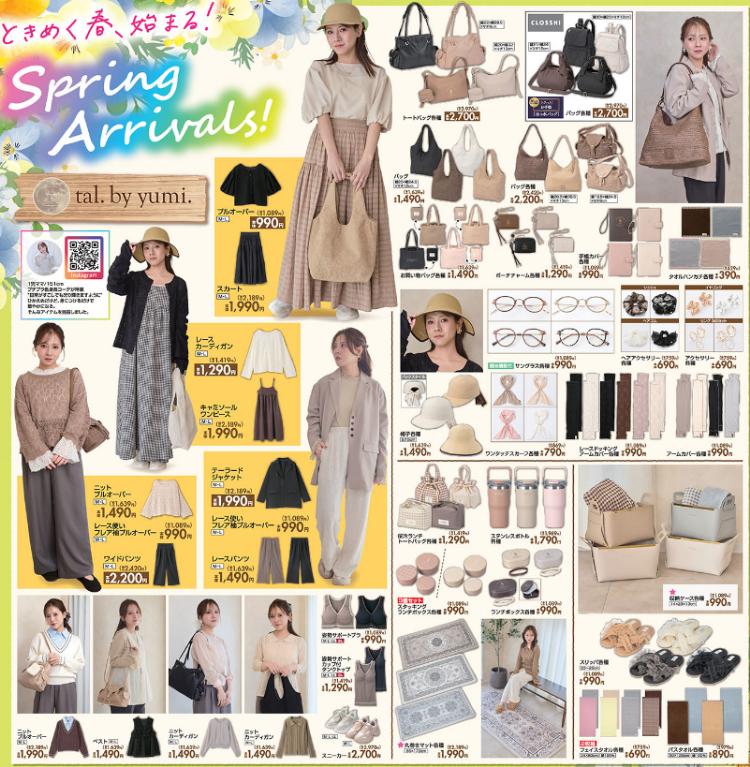 しまむら03200324