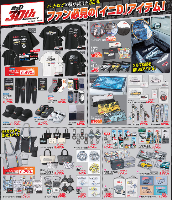 しまむら03200324