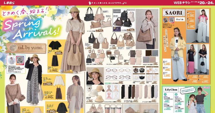 しまむら03200324