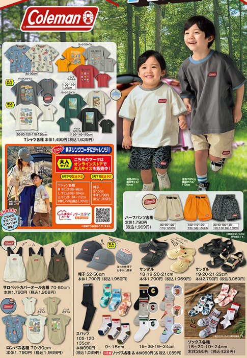 バースデイ03200324