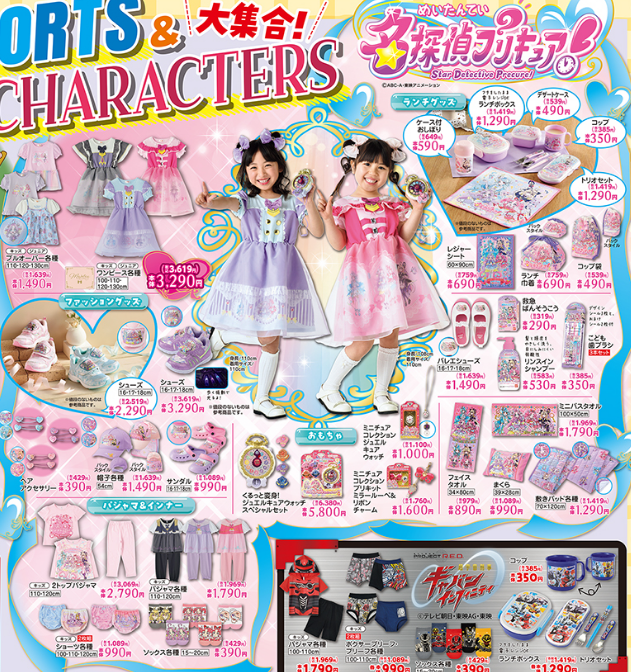 バースデイ03200324