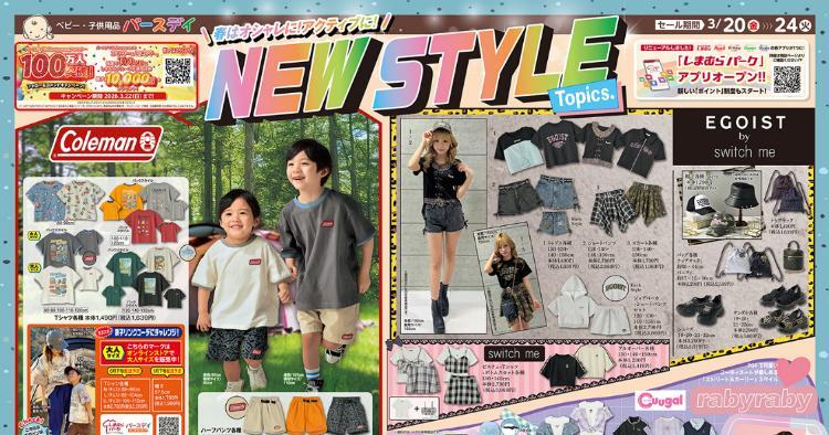 バースデイ03200324