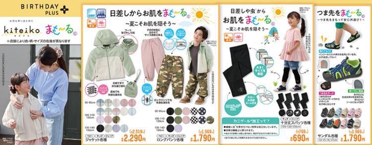 バースデイ03230419