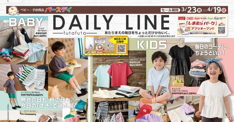 バースデイ03230419