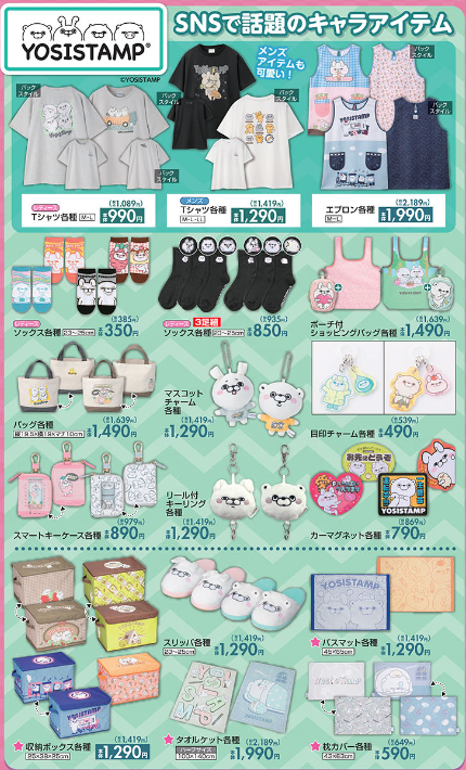 しまむら03240329