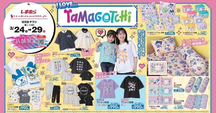 しまむら03240329