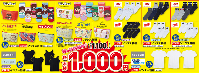 しまむら03250329